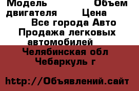  › Модель ­ BMW 525 › Объем двигателя ­ 3 › Цена ­ 320 000 - Все города Авто » Продажа легковых автомобилей   . Челябинская обл.,Чебаркуль г.